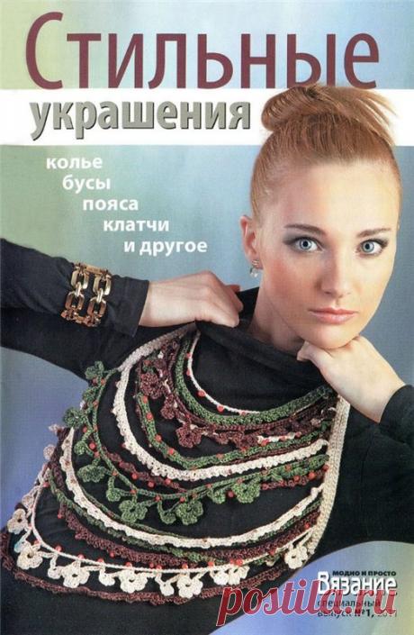 бижутерия своими руками | Записи в рубрике бижутерия своими руками | Дневник подружка5