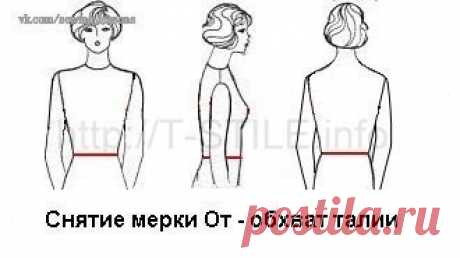 Корректировка выкройки юбки и платья на выступающий живот.

Выступающий живот появляется, как правило, с возрастом (или с беременностью) и, конечно же, требует корректировки выкройки.

Выступающий живот – это дополнительный объем тела, причем в конкретном месте. Значит нужно запроектировать дополнительную ткань в этом конкретном месте, т.е раздвинуть выкройку в области выступающего живота. На какую величину? Для этого необходимо произвести измерения фигуры.

Выкройка юбки ...