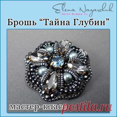 Мастер-класс. Брошь "Тайна Глубин" / Мастер-классы / Бусинка