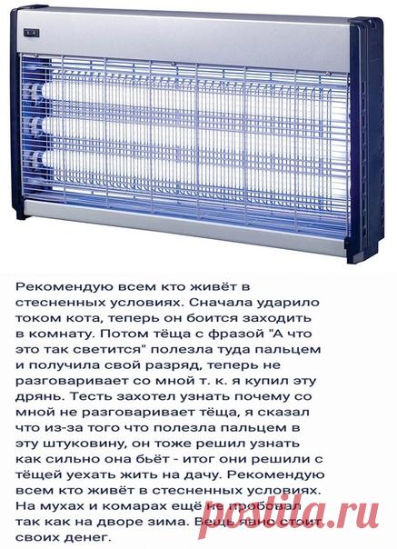 Лучший комментарий на электрическую мухоловку.