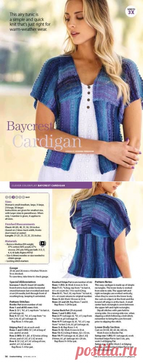 CREATIVE KNITTING - SPRING 2019