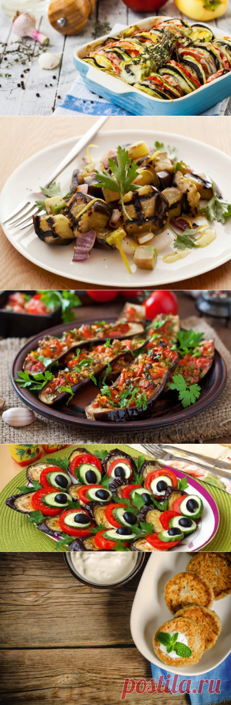 12 необычных и очень вкусных блюд из баклажанов