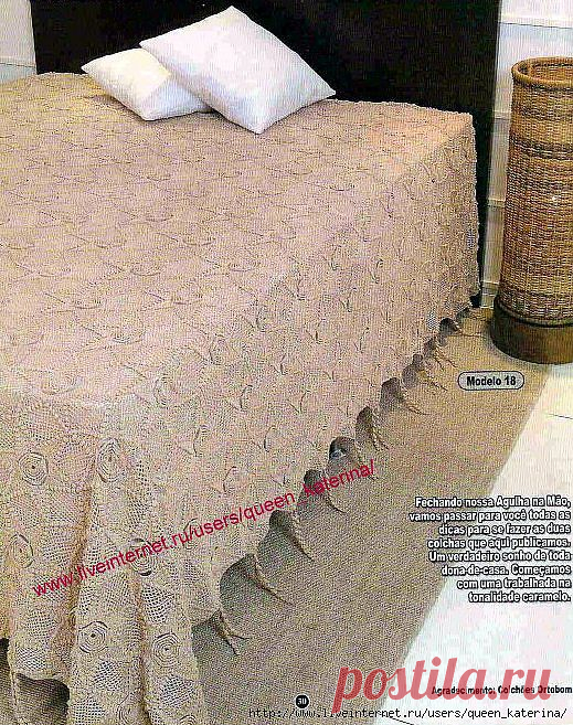 цитата Tosichka3 : Покрывало из мотивов крючком (17:37 11-01-2014) [4843656/307305526] - nadezda_55@mail.ru - Почта Mail.Ru