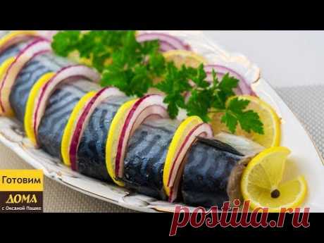 Самая Вкусная Маринованная Скумбрия - За уши не оттащишь!
