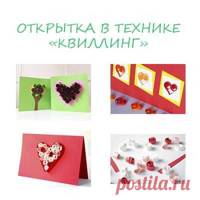 Открытка на День матери в технике квиллинг