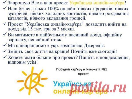 https://jerelia.com/uk-ua/account/register/1121939- ТИ З НАМИ???