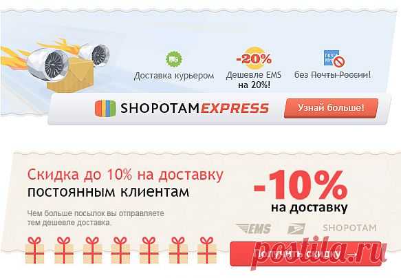 Личный счет / ShopoTam.ru