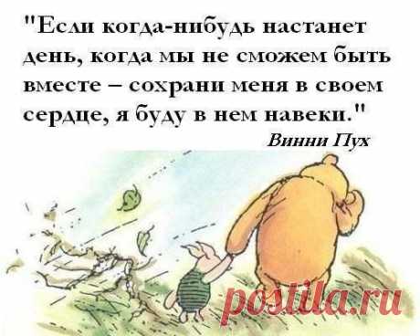 сохрани меня...