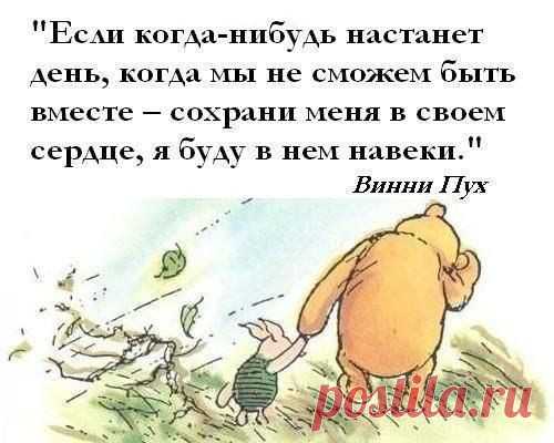 сохрани меня...
