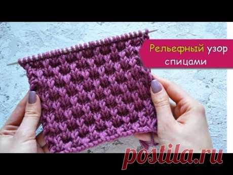 Плотный, рельефный узор спицами - для шапки, шарфа, снуда, свитера, кардигана