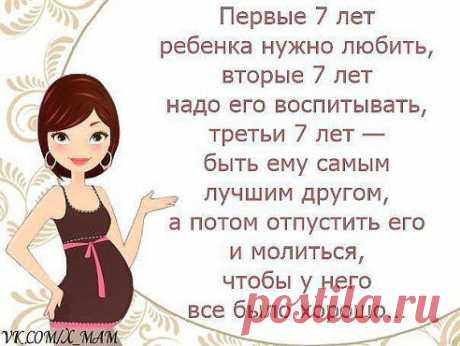 Лучший способ сделать детей хорошими — это сделать их счастливыми. /О. Уайльд/