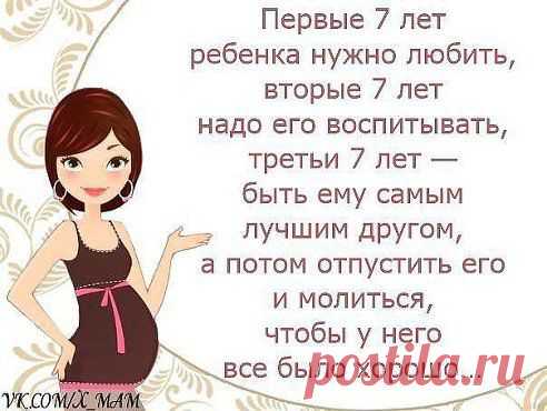 Лучший способ сделать детей хорошими — это сделать их счастливыми. /О. Уайльд/