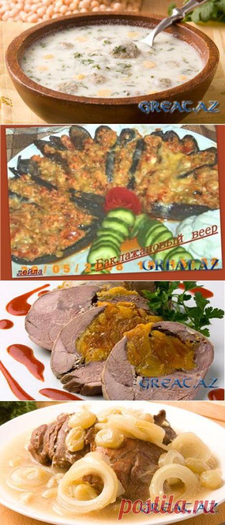 Азербайджанская кухня » GREAT.AZ Самые Интересные Новости