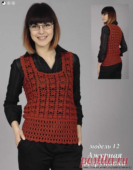 Ажурная безрукавка