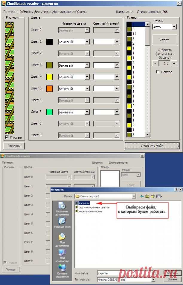 Мне тут чудесно - А Вы вяжете жгуты? Программа, которая диктует раппорт для набора бисера для вязанного жгута. Делюсь!