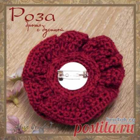 Роза, вязаная брошь с бусиной. Работа Alise Crochet