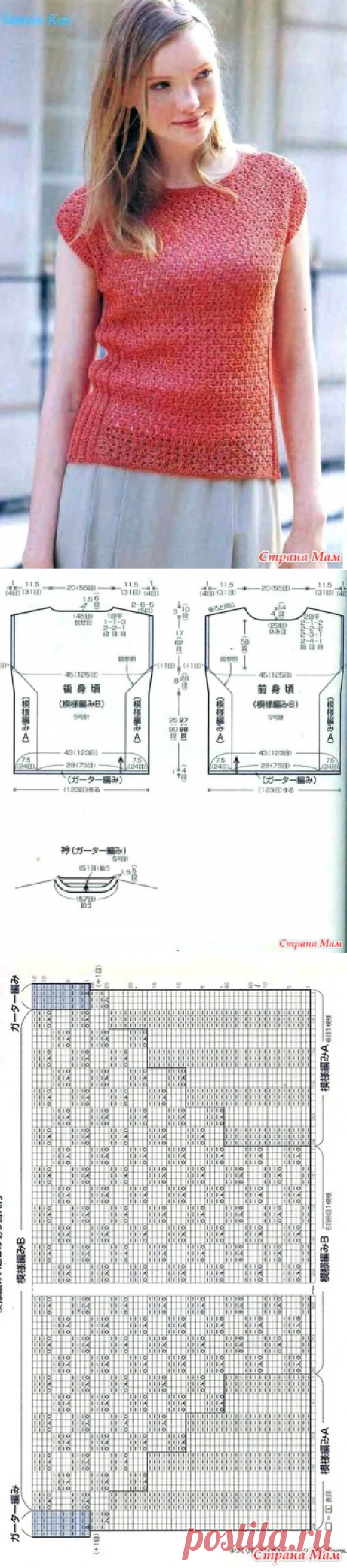 Летний топ двумя узорами. Спицы. - ВЯЗАНАЯ МОДА+ ДЛЯ НЕМОДЕЛЬНЫХ ДАМ - Страна Мам