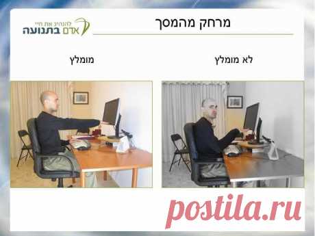 - בא-במייל תזונה ובריאות