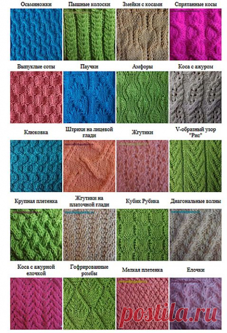 Узоры для вязания на спицах -- Косы и жгуты.