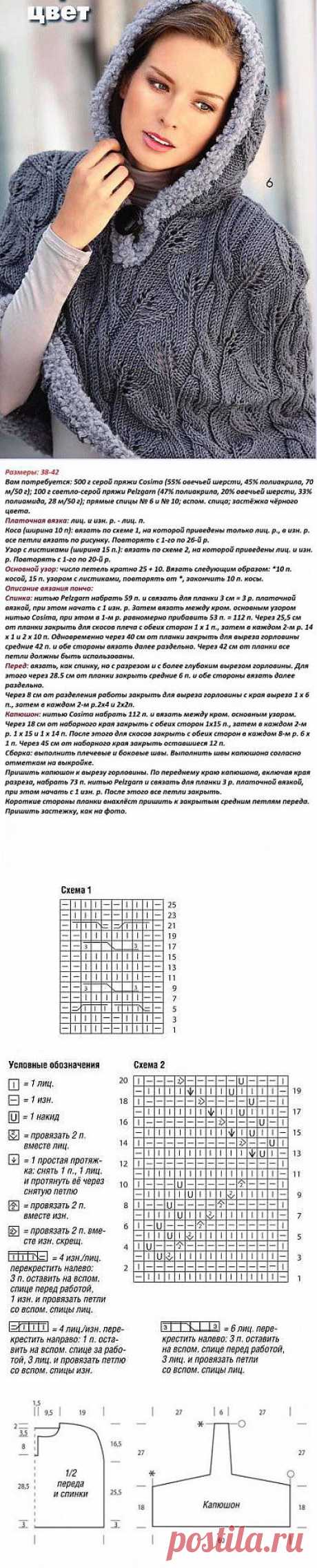 Пончо спицами с капюшоном.