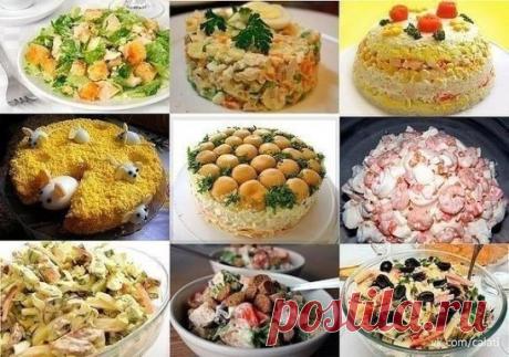 9 РЕЦЕПТОВ ВКУСНЕЙШИХ ДОМАШНИХ САЛАТОВ.
1. САЛАТ "НЕПТУН"
Ингредиенты:
-креветки-300 гр
-кальмары-300 гр
-крабовые палочки-200 гр
-5 яиц
-130 гр. красной икры
-майонез
Приготовление:
1. Отвариваем яйца, охлаждаем, отделяем белок от желтка, нарезаем белок. Желток можно оставить для украшения.
2. Варим креветки в слегка подсоленной воде.
3. Затем в кипящую воду бросаем, предварительно нарезав на кольца, кальмары. Самое главное-не переварить их, иначе получатся резиновыми!
4. Нарез