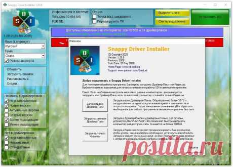 Snappy Driver Installer - это бесплатный установщик драйверов, который может закачать полный набор драйверов для работы в режиме оффлайн. Эта программа является одной из лучших в своем роде, позволяя быстро, качественно и точно находить именно тот драйвер, который необходим системе - практически отсутствуют проблемы при подборе &quot;дров&quot; для тачпадов, звуковых устройств, USB v3.0 и т.д., что наблюдается у аналогичных программ.