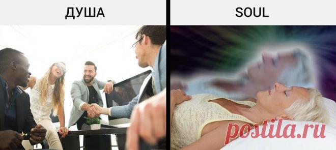 13 русских слов, которых нет ни в одном другом языке мира