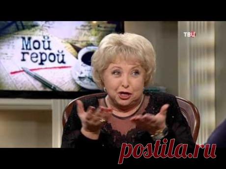 Анна Фроловцева. Мой герой