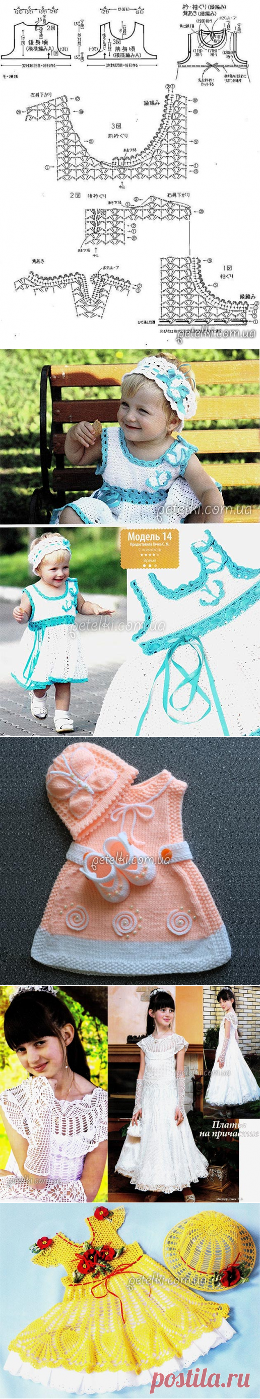 Вяжем детям платья и сарафаны со схемами