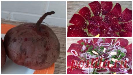 Узнала рецепт закуски из свеклы в итальянском ресторане. Готовлю всегда – улетает сразу Главное в этом салате – не переборщить со специями и когда он настоится, у вас получится один из самых простых и вкусных свекольных салатов. Для приготовления вам потребуются такие ингредиенты: свекла, 1 кг; красный лук, 200 г; масло растительное, 50 мл; чеснок сухой, 5 г; перец белый, 3 г; соль; лимон, половина. Процесс приготовления Отвариваем […]