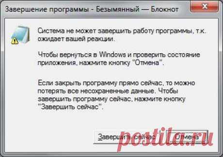 Программа не отвечает как закрыть зависшую программу | Компьютерное обучение для новичков