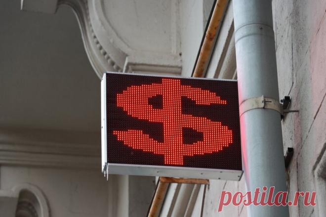 Финансист Кабаков назвал причины роста курса доллара на 3 рубля за минуту. Причиной могла быть человеческая ошибка или биржевые спекуляции.