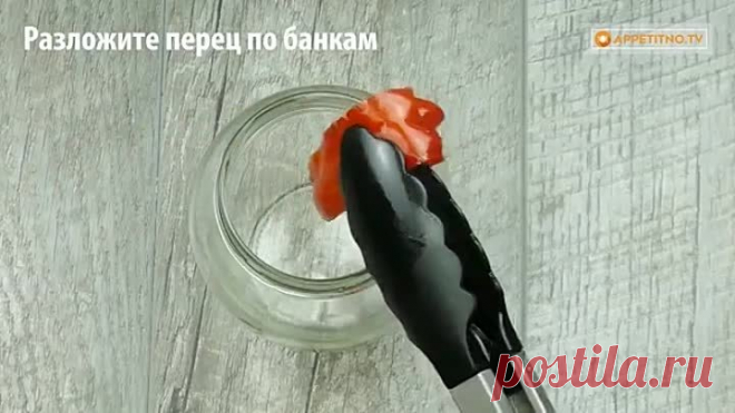 Рецепт проверенный временем! Моя мама маринует перцы только так!