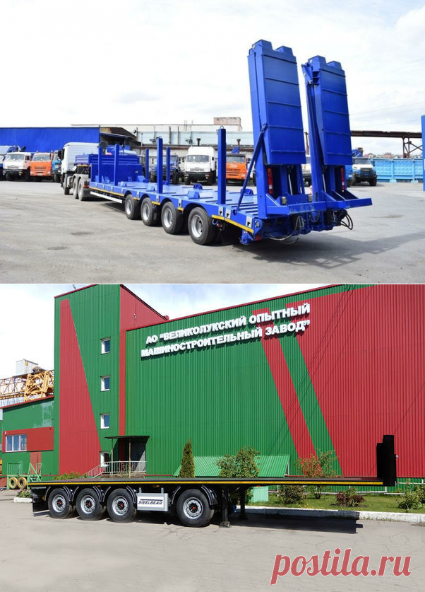 2020 июнь. Российские компании изготовили новые модели полуприцепов: «Уральский завод спецтехники» (УЗСТ), выпускающий более 300 моделей спецтехники, представил новую модель низкорамного 4-осного тяжеловоза с гидротрапами. Трал УЗСТ 9176-001Н4 способен перевозить груз массой в 51 тонну со скоростью 60 км/ч при максимальной нагрузке; Завод «Тверьстроймаш» сообщил о выпуске новой облегченной модели низкорамного четырехосного полуприцепа 993941-L32 грузоподъемностью 32 тонны