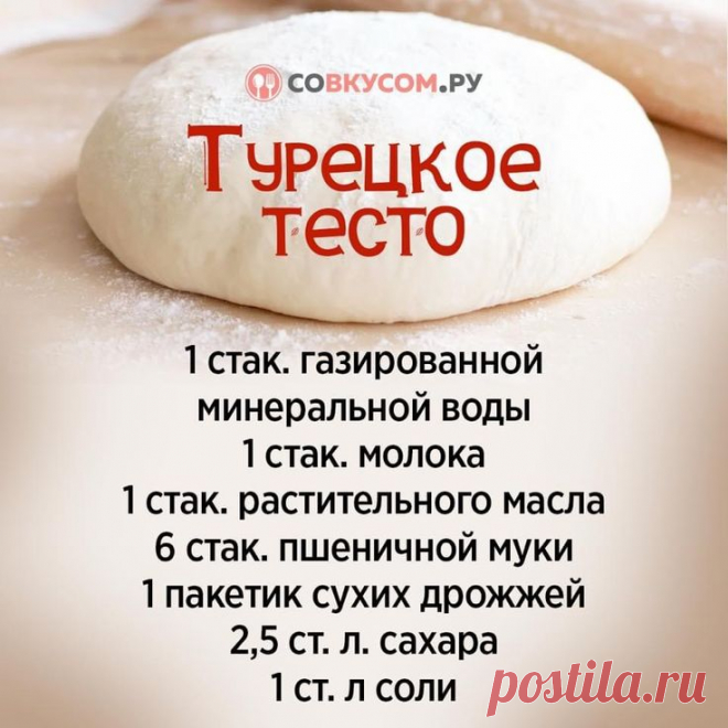 Пин на доске Кулинария,выпечка...