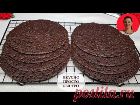 БЫСТРЫЕ  ШОКОЛАДНЫЕ  КОРЖИ