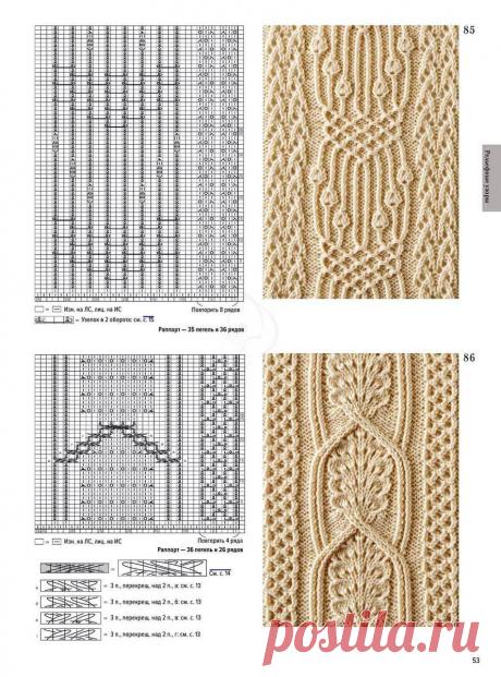 Большая книга японских узоров. Часть 2.