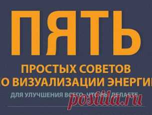 О достижении целей и искусстве маленьких шагов - Mindvalley Russian
