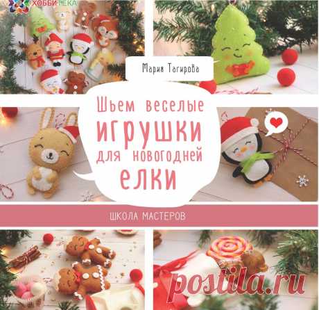 Книги по рукоделию