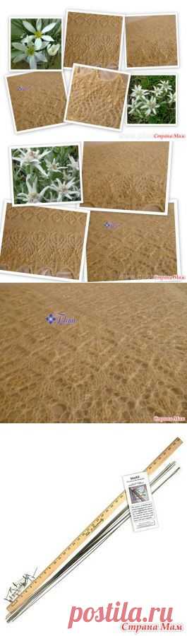 Эдельвейс. - Страна Мам