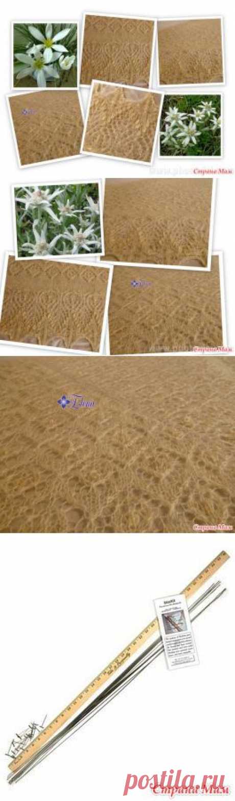 Эдельвейс. - Страна Мам