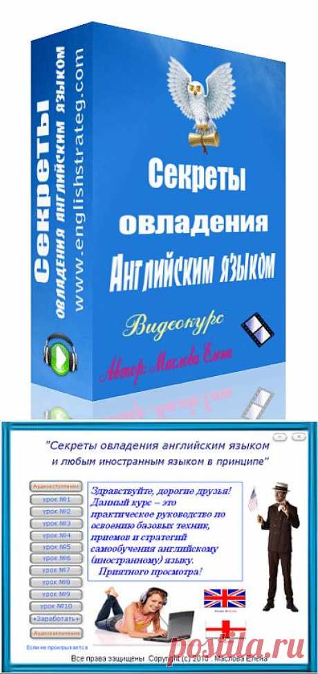 Видеокурс по английскому языку. Учим английский