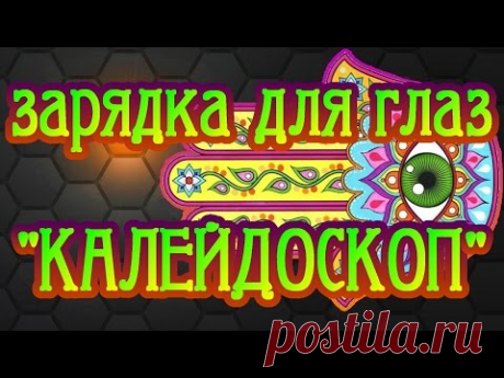 СТЕРЕОГРАММЫ для тренировки глаз