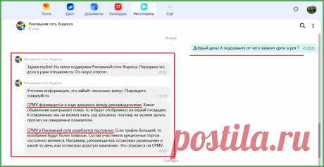Что такое CPMV РСЯ и от чего зависит | Яндекс.Дзен: каналы, советы, продвижение