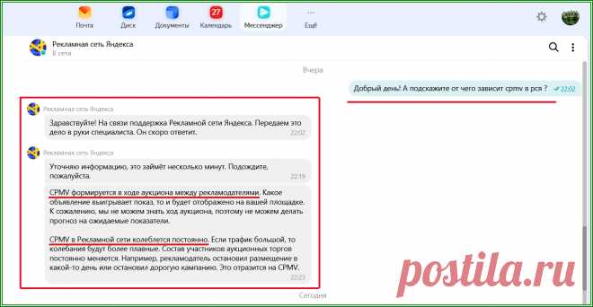 Что такое CPMV РСЯ и от чего зависит | Яндекс.Дзен: каналы, советы, продвижение