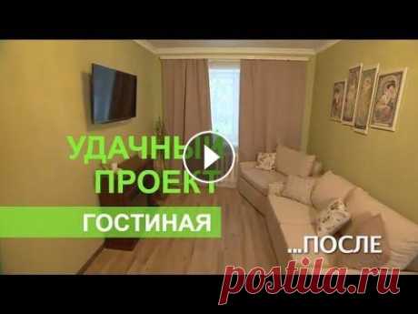 Весенний релакс-интерьер для женщин - Удачный проект - Интер В новом выпуске: - Создаем функциональную комнату для отдыха и приема гостей. - Наполняем городскую квартиру атмосферой загородного дома. А также гото...