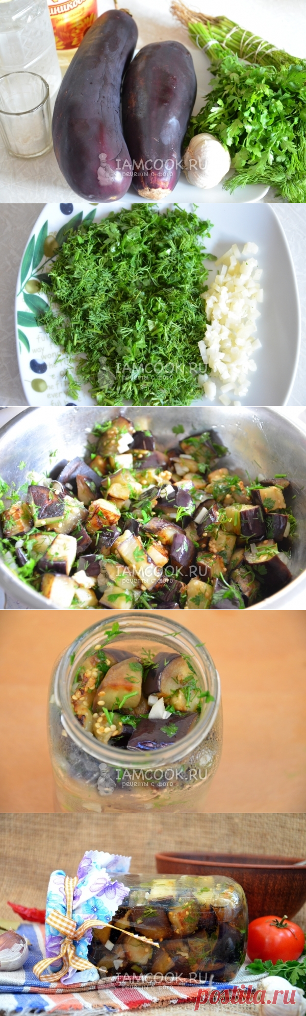 СОЛЕНЫЕ БАКЛАЖАНЫ С ЧЕСНОКОМ НА ЗИМУ