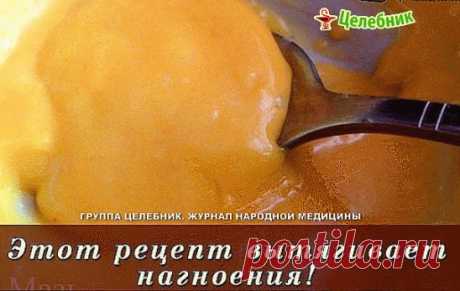 Если у Вас нарыв .....