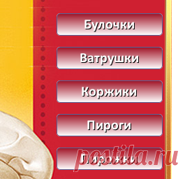 Хлеб всему голова