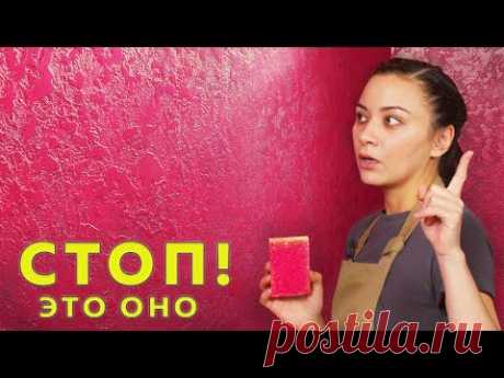 НАШЛА РЕЦЕПТ ИДЕАЛЬНОГО ДЕКОРА СТЕН !!! ТЮЛЬ + ОБЫЧНАЯ ШПАКЛЁВКА + САМОДЕЛЬНЫЙ ВОСК !!!
